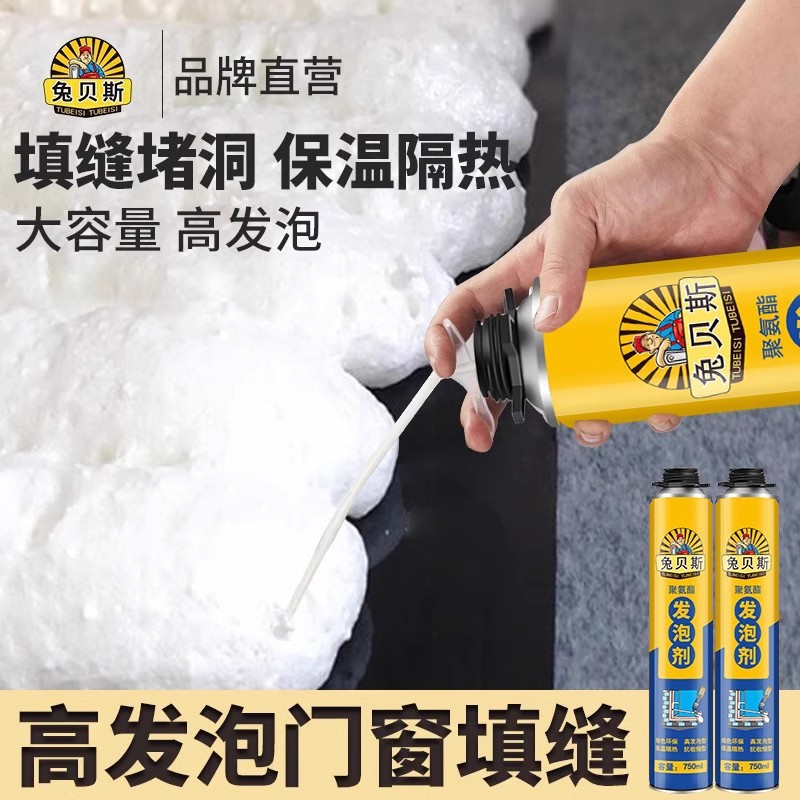 聚氨酯泡沫填缝剂门窗填充堵缝泡沫胶硬隔音保温防火发泡胶发泡剂