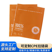 定制加厚磨砂透明服装手提孔拉链袋袜子文胸帽子塑料包装袋