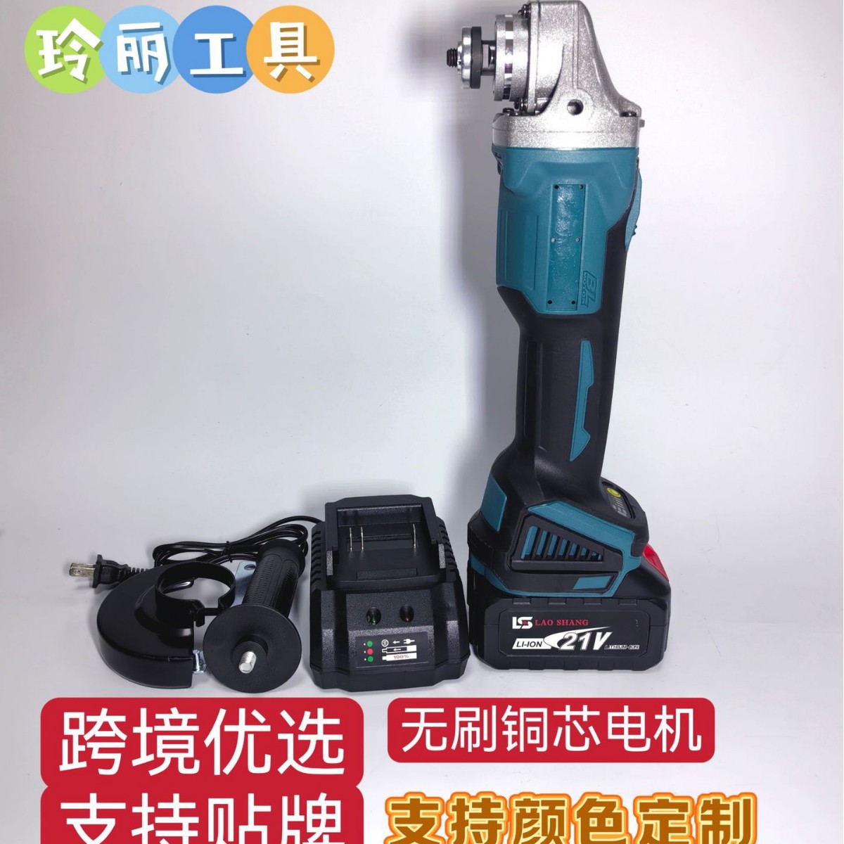 锂电无刷铜芯充电式角磨机便携锂电池手磨机