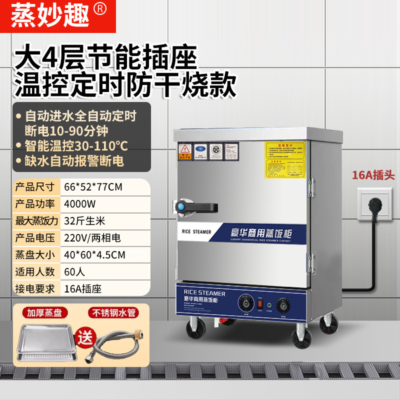 Cocinera de arroz al vapor comercial cocinera de vapor eléctrica cocinera de vapor de gas ahorro de energía multicapa totalmente automática comedor inteligente cocinera de arroz al vapor de gas