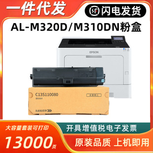 �m�Ð�����AL-M320DN�ۺ�C13S110080ī��WorkForce M310DN̼��ϻ