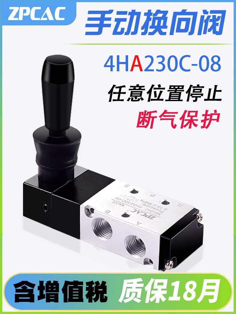 气动开关手动阀中封型手扳阀换向阀4HA230C-08控制SC气缸走走停停