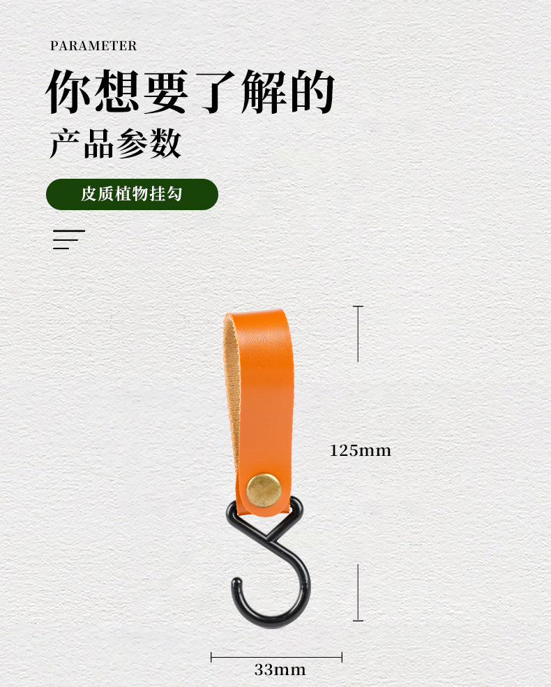 33-皮质置物挂勾_11.jpg