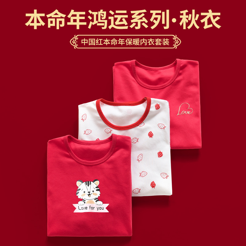 Rojo Long Johns traje femenino de la escuela secundaria niña Algodón puro nacimiento Año Chino rojo fino caliente ventas fábrica