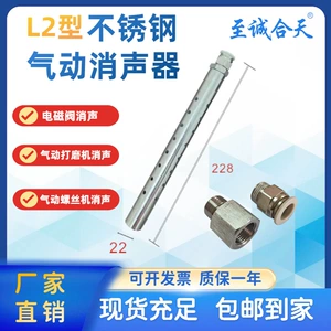 Zhicheng Hetian производитель L2 пневматическая отвертка из нержавеющей стали пневматическая шлифовальная машина пневматический инструмент оборудование глушитель