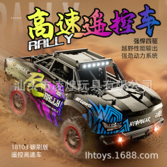 プロフェッショナル RC カーボンブラシ四輪駆動高速車リモートコントロールカー 1:18 フルスケールクライミングオフロードレーシングモデル男の子のおもちゃ