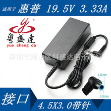 适用于65W19.5V3.33A 3.0*4.5带针笔记本电源适配器 高品质充电器