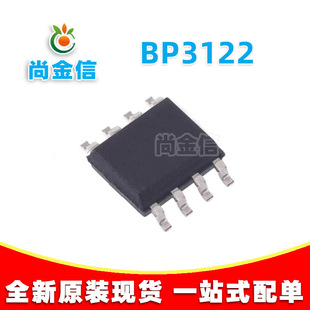 BP3122 SOP-8 ԭ�bBPS ���S��Դ LED���x�a���ӹ���ICоƬ