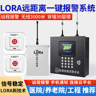�����h���xLORA��ϵ�y�WУ��ꠟo�������tԺһ�I���оo����