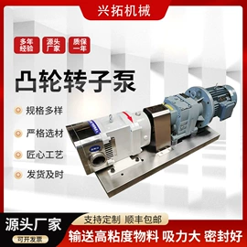 转子泵;灌装机械