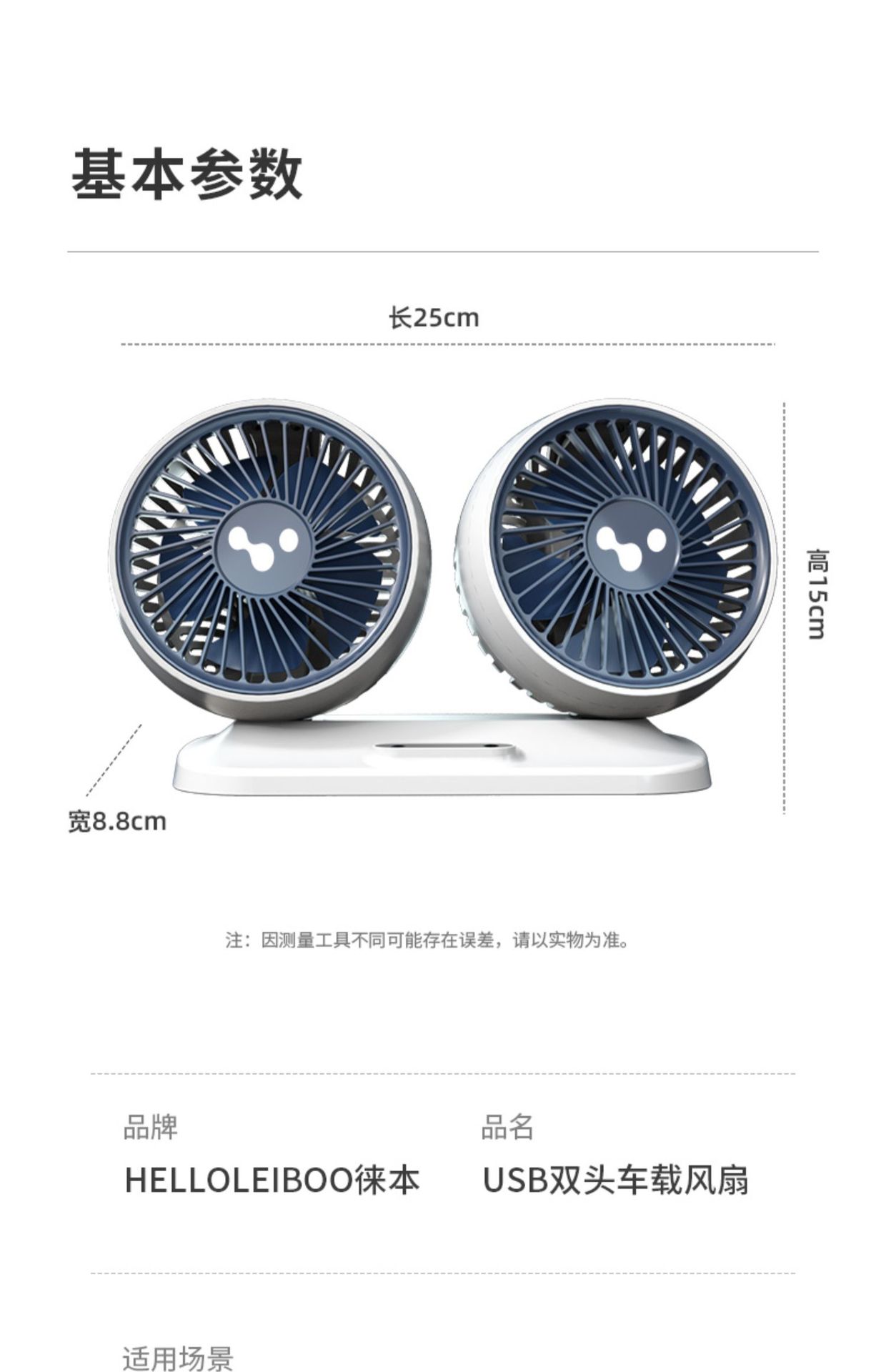 Car fan 24v Large Truck 12V car small car car electronic fan strong double-headed electric fan
