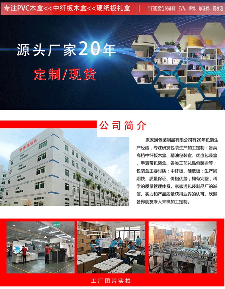 包装盒详情头标图01