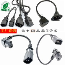 品字尾插頭插座電源線 L型彎頭C14轉C13公母對接AC線小家電充電線