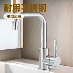 ステンレス製温冷洗面器蛇口メーカー直販洗面器小型曲線7字回転ブラッシュシングルホール蛇口