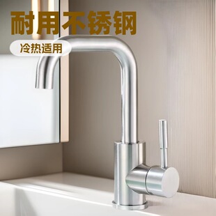 Stainless Steel Hot and Cold Basin Faucet Manufacturer Direct Purchase Wash Basin Small Curved Seven-Character Rotating Brushed Single Hole Faucet