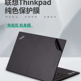 适用thinkpad联想e590笔记本E14 x1电脑new贴纸s1s2外壳翼490电脑