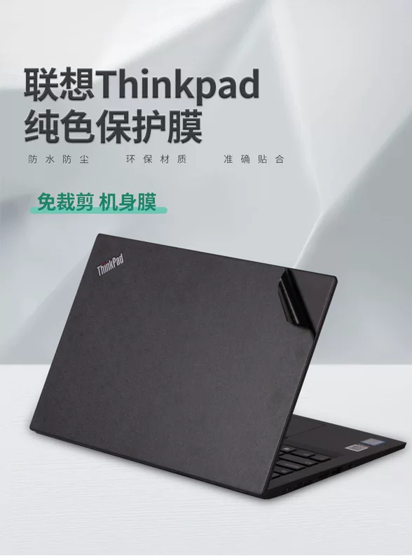 Lenovo, совместимая наклейка для ноутбука, ThinkPad, E590, E14, X1, S1, 1S, S2