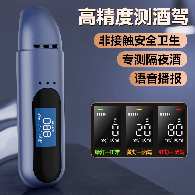 新款酒精测试检测吹气式仪器酒驾专用S+高精度查酒驾个人便携款