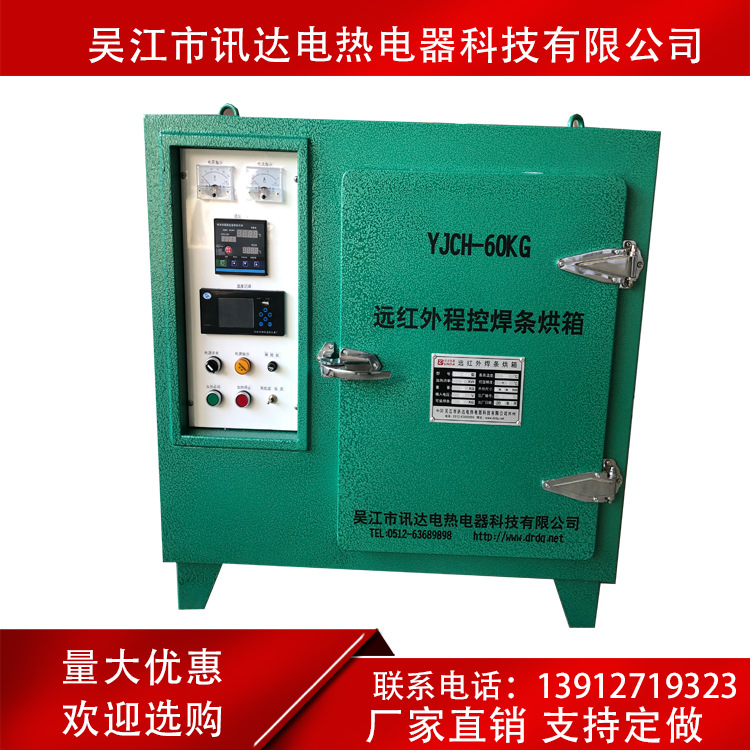 供应电热鼓风干燥箱、热风循环烤箱、小型烤箱、干燥箱