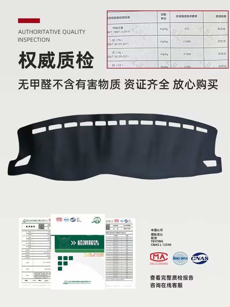 Changan 4 fourth generation cs75plus central control instrument panel sunscreen sunscreen mat workbench suede decorative mat