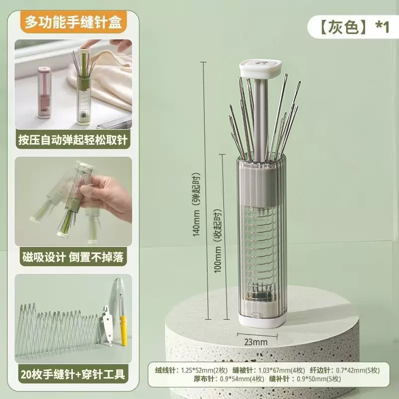 磁吸手缝钢针缝衣针收纳盒大眼穿针器家用十字绣绣花针拆线整理盒|undefined