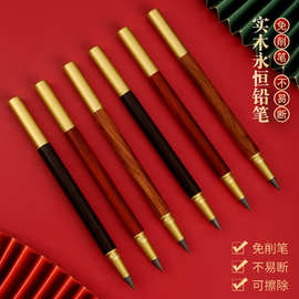 源头厂家批发小学生永恒铅笔黄铜檀木黑科技绘画铅笔支持刻字logo