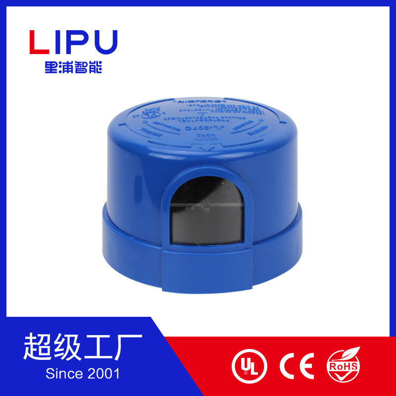 里浦LIPU 户外LED路灯光控开关 路灯光控器 PHOTOCELL