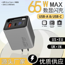 65W数显伸缩线充电器 适用于苹果华为多口智能充电头氮化镓快充头