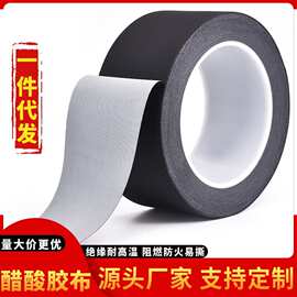 跨境黑色醋酸布胶带阻燃防火绝缘液晶屏耳机线束捆扎易撕醋酸胶布