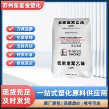 LDPE��ɽʯ�� LD100AC��Ĥ�� ��Ĥ������ ���ܶȸ߉�����ϩPEԭ��