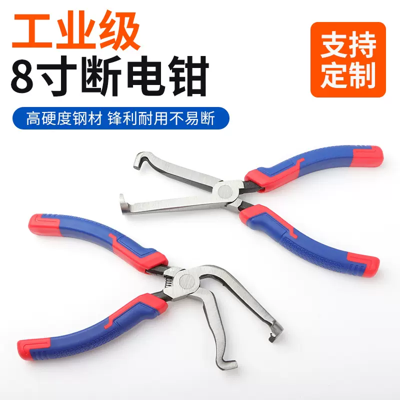 工业级汽车线路切线8寸断线钳 小型省力耐用95mm钳类工具断线钳
