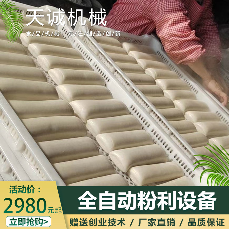 天诚机械全自动粉利设备 出机自熟水浸糍粑机