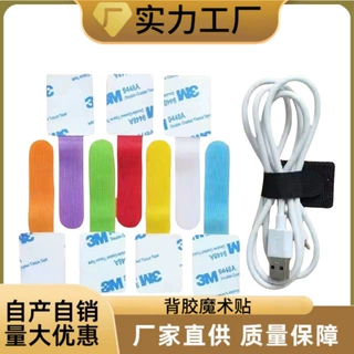 定制背胶魔术贴耐高温双面强力尼龙带数据线收纳理线带无痕魔术贴