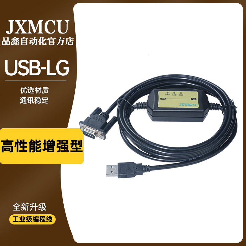 LG编程电缆K120S K60S K10S，PC-LG USB-LG