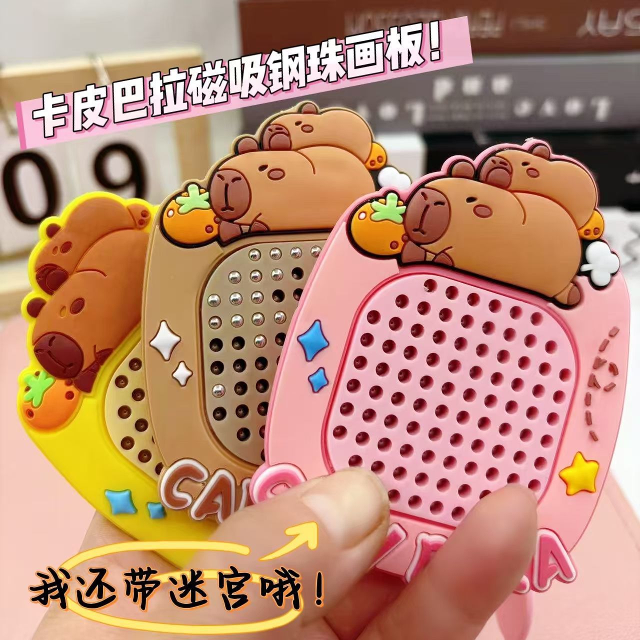 Capibara descompresión absorción de bolas de acero tablero de dibujo infantil juguetes de puzzle llaveros lindos cartoon mochila pequeña colgante