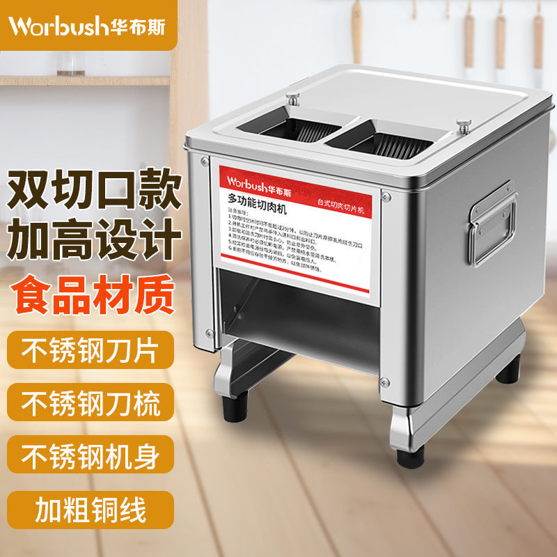 Comercial de acero inoxidable cortador de carne fresca cortador de corte de corte de corte ajustable 3 - en - 1