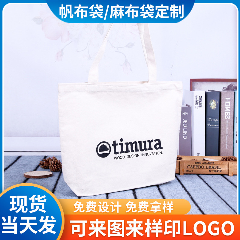 厂家供应手提帆布袋 礼品创意购物布袋棉布袋广告宣传帆布袋印制