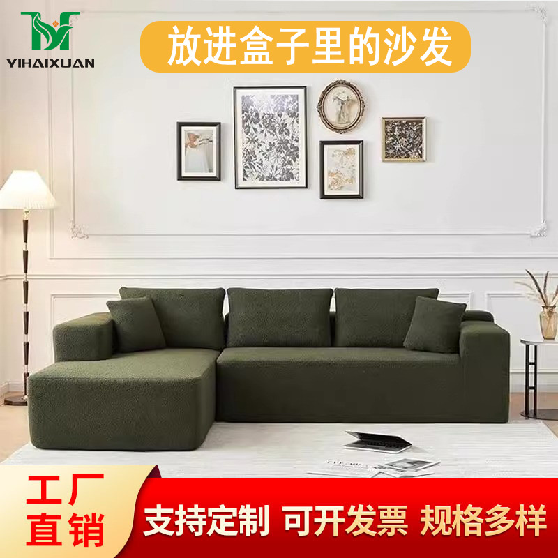 Sofá de compresión transfronterizo Sofá de tela de sala de estar minimalista nórdico Estilo crema Sofá modular de compresión combinado en línea recta