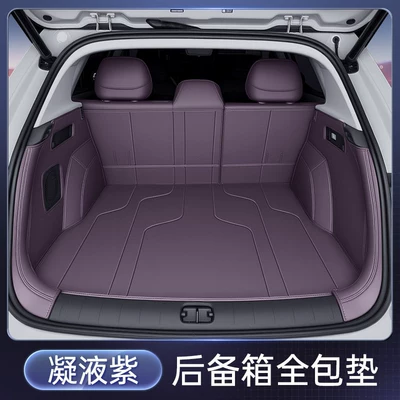 Suitable for Shangjie Z7/Z7T, full-cover trunk mat, modified decorative leather protective mat, accessories and supplies (Trunk Mat) - liquid-purplefull-coverage-trunk-mat-212t01-shangjie-z7-26-models