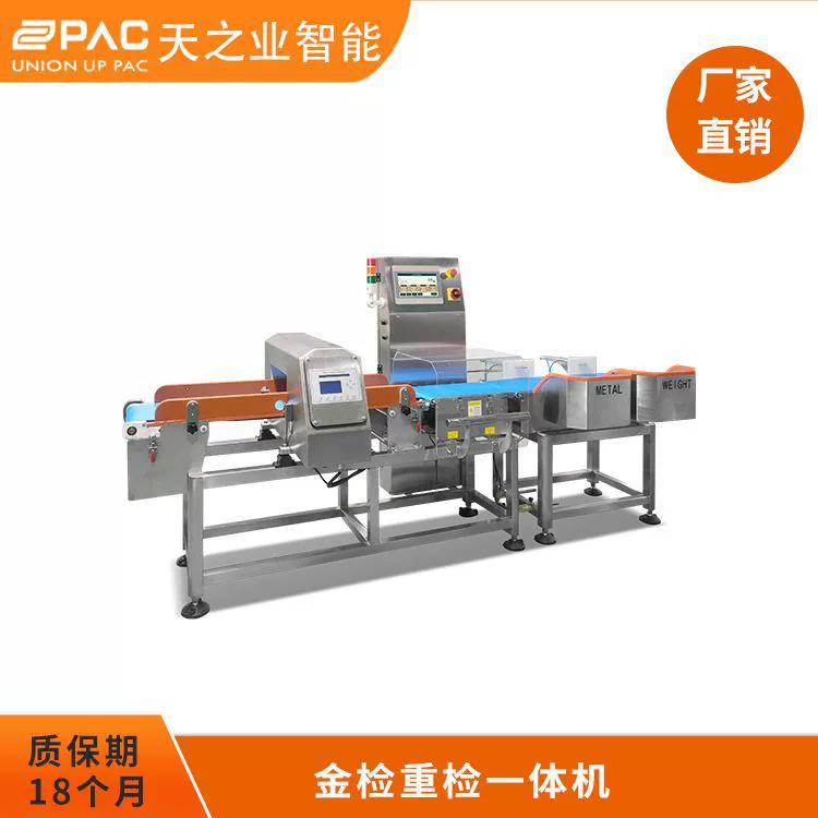 Высокоточная машина для динамического взвешивания, машина для обнаружения продуктов питания типа 300, проверки золота и универсальная машина для тяжелого осмотра, весы для проверки линии воды