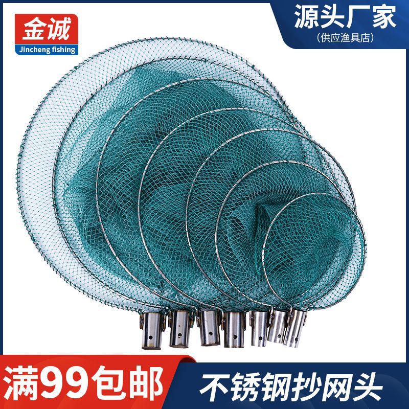实心抄网一体圈小眼带套管抄网头捞虾网不锈钢有结网布木柄抄网头
