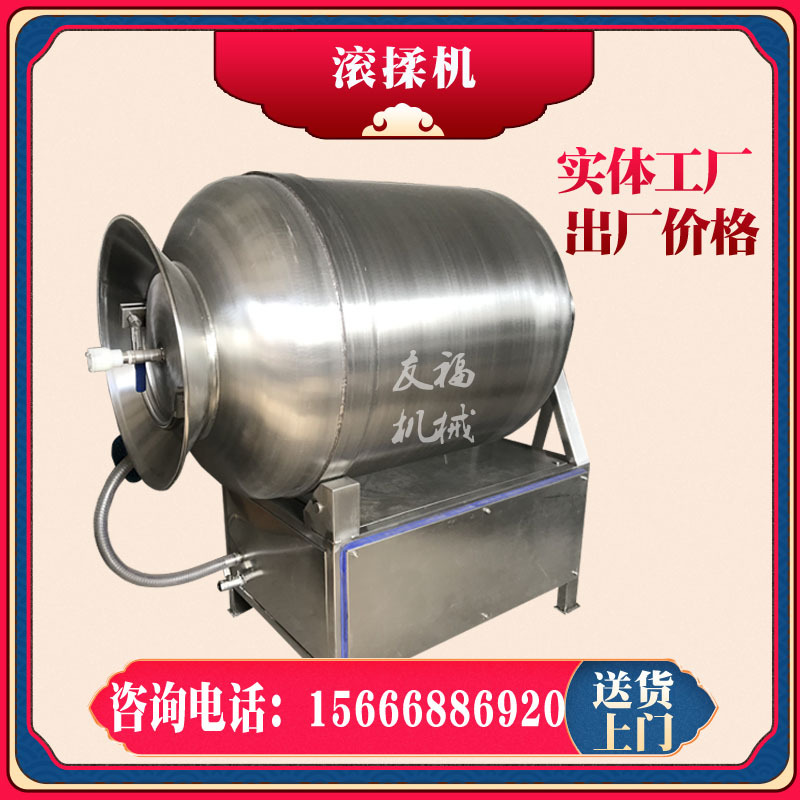 酱菜真空腌制机 304不锈钢牛羊鸡腌制机 全自动真空腌制滚揉机