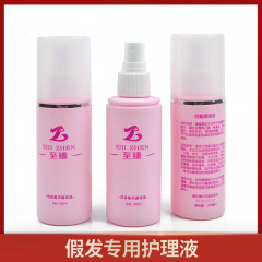 现货假发专用护理液保湿防静电免水洗不易打结保湿喷雾柔顺剂