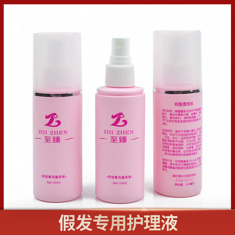现货假发专用护理液保湿防静电免水洗不易打结保湿喷雾柔顺剂|undefined