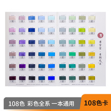 方大丝绸真丝素绉缎现货色卡108色（注：单位/米代表/本）