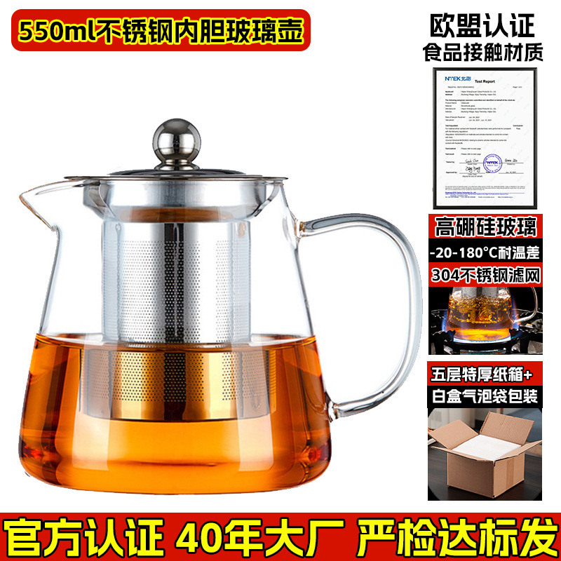 Tetera de Vidrio Borosilicato con Filtro para Hogar