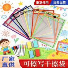 现货儿童补习PET/PVC干擦袋 A4透明可重复使用可擦写文件袋收纳袋