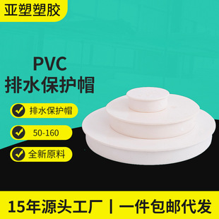 ����pvc��ˮϵ�� ��ˮ�܃Ȳ�ʽ��ñ �·�·��m���o�w�ȶ��^