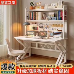 简约洞洞电脑桌书桌学生书架学习一体桌子家用卧室写字台式学习桌