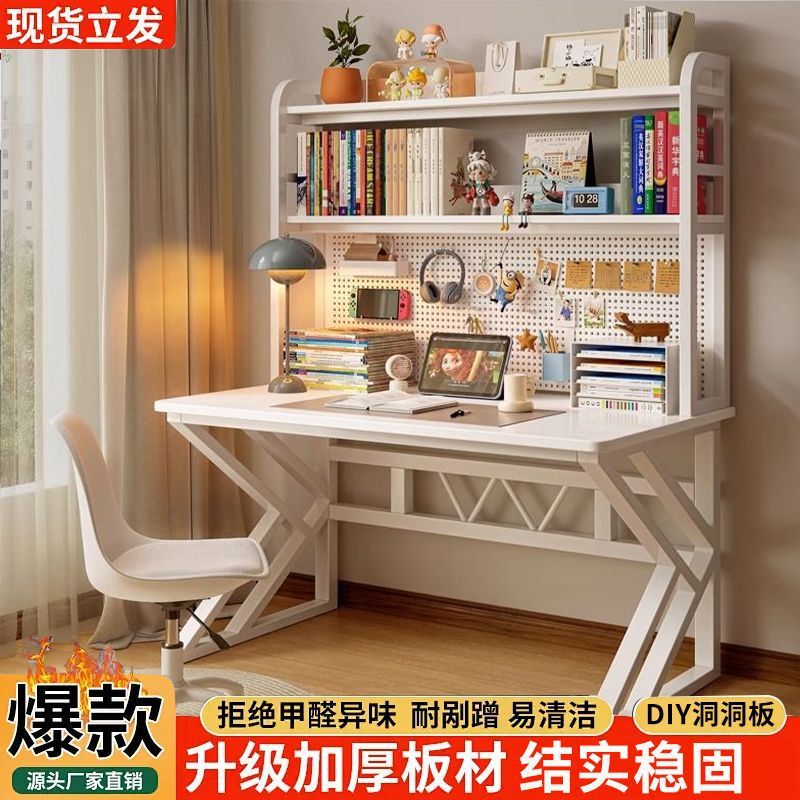 简约洞洞电脑桌书桌学生书架学习一体桌子家用卧室写字台式学习桌|undefined